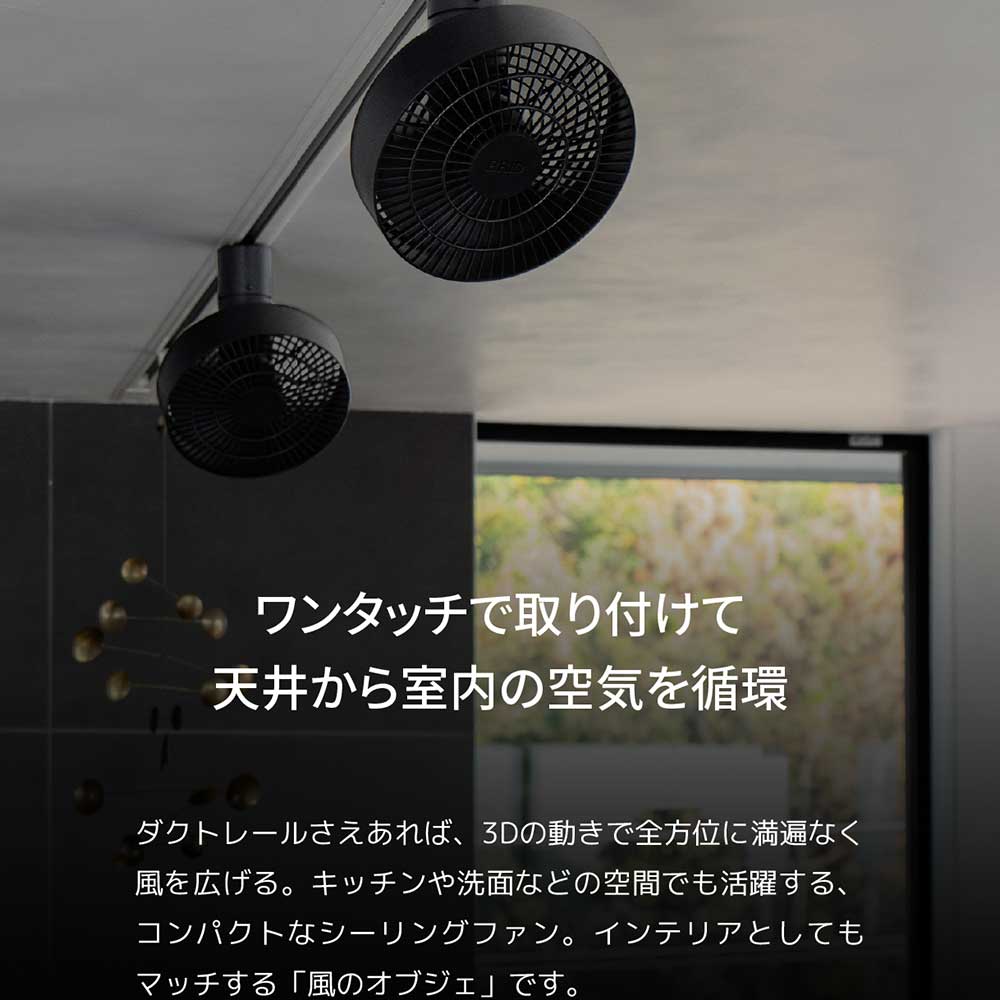 ブラック メルクロス製シーリングファン 003431(BK) MR-0180D-BK