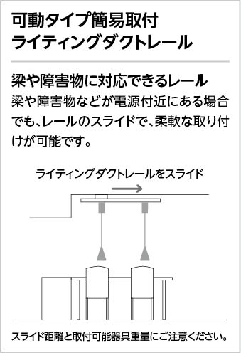 オーデリック製ライティング・ダクトレール OA253496