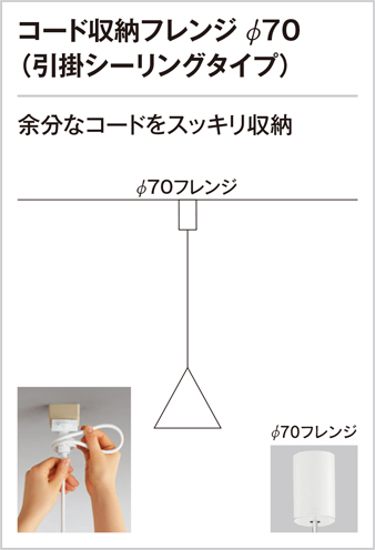 AQUAシリーズ[Mist] ガラス製 オーデリック製ペンダントライトOP252547LR OD-0020E-CL ODELIC C04047 F01 機能説明画像03