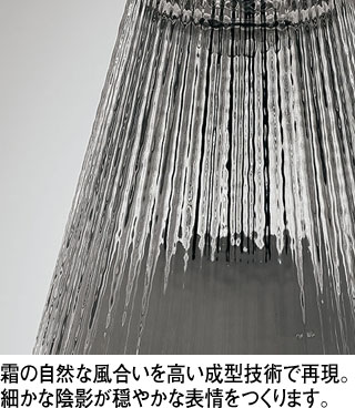 [直付取付] AQUA2シリーズ[霜] | オーデリック製ペンダントライト