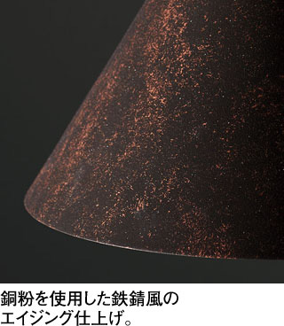 鋼 オーデリック製ペンダントライト OP252661LR OD-0950W-BR