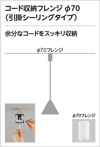 マットホワイト Φ450 オーデリック製ペンダントライト OP273021LR OD-2021E-WH OD C04047 F01 機能説明画像02