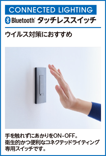 オーデリック製スイッチ・リモコン LC623 OPOD-0371-WH OD C19042 F01 機能説明画像01