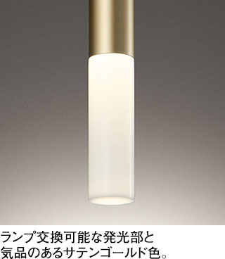 乳白×サテンゴールド  Φ35 オーデリック製ペンダントライト OP273013LCR OD-2010W-GD