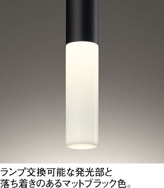 乳白×マットブラック  Φ35 オーデリック製ペンダントライト OP273011LCR OD-2010W-BK