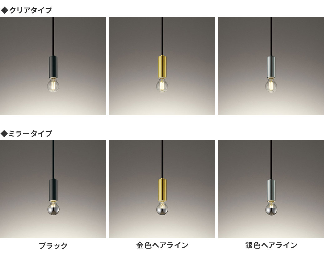 ブラック Φ45 オーデリック製ペンダントライト OP273046LD OD-2030D-BK