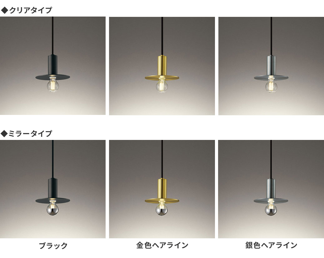 ブラック Φ130 オーデリック製ペンダントライト OP273051LD OD-2031W-BK