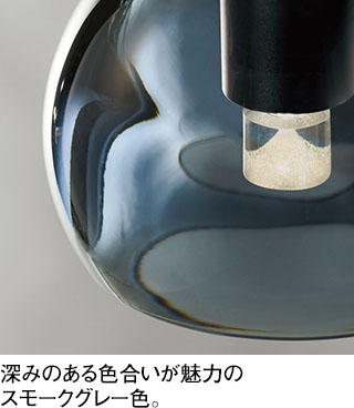 スモークグレー Φ100 オーデリック製ペンダントライト OP273059BR OD-2140D-GY