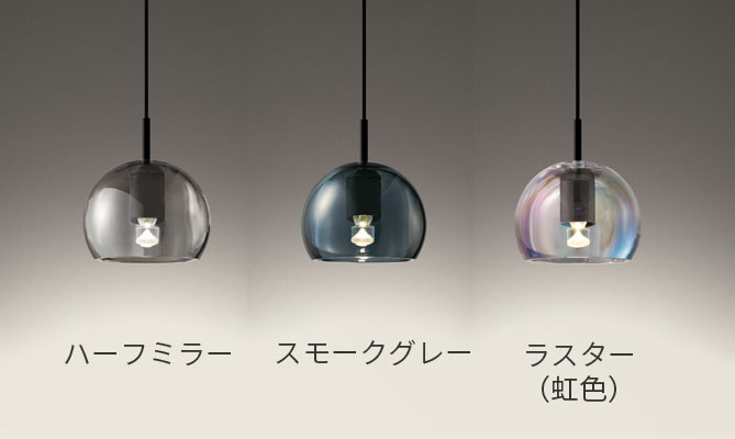 スモークグレー Φ100 オーデリック製ペンダントライト OP273059BR OD-2140D-GY