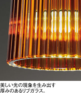 セピア色リブ×ゴールド Φ94 オーデリック製ペンダントライト OP273069BR OD-2150D-AM