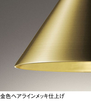 金色ヘアライン オーデリック製ペンダントライト OP273073BR OD-2111D-GD