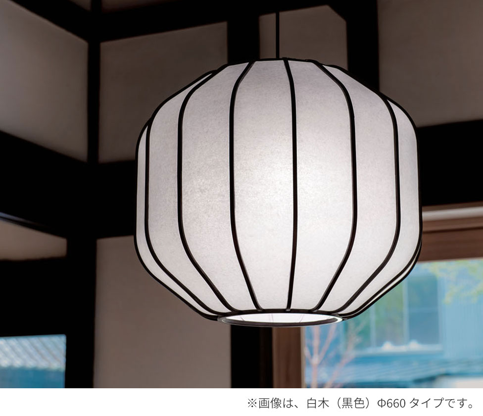 白木 和紙 Φ460 オーデリック製ペンダントライト OP273080LR OD-2201E-WH