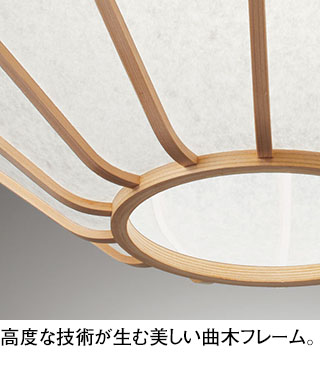 白木 和紙 Φ460 オーデリック製ペンダントライト OP273080LR OD-2201E-WH
