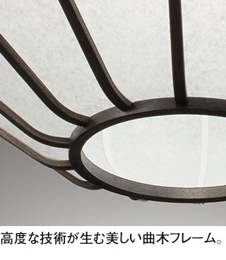 白木（黒） 和紙 Φ660 オーデリック製ペンダントライト OP273079LR OD-2200E-BK