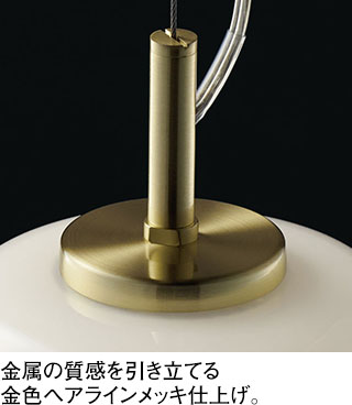 ガラス（乳白） Φ250 オーデリック製ペンダントライト OP273086LR OD-2210W-WH