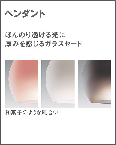 ピンク パナソニック製ペンダントライト LGB10455 LE1 PN-0510W-PK