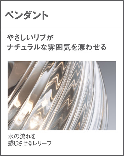 パナソニック製ペンダントライト LGB16451