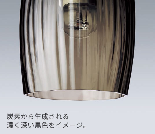 カーボンブラック パナソニック製ペンダントライト LGB15484 PN-0140W-BK