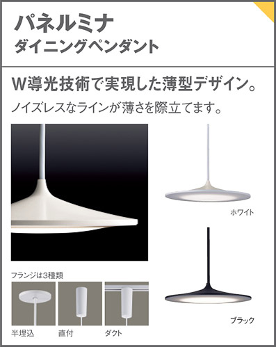 ブラック パナソニック製ペンダントライト LGB15287 LE1 PN-0450W-BK