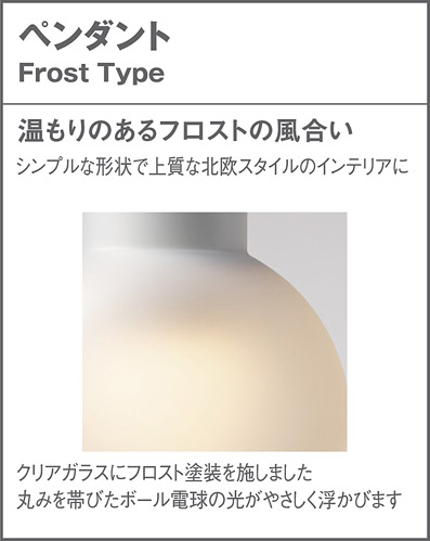 ガラスセード（つや消し） パナソニック製ペンダントライト LGB16814 PN-1210D-CL